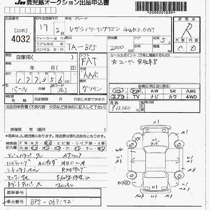 SUBARU LEGACY