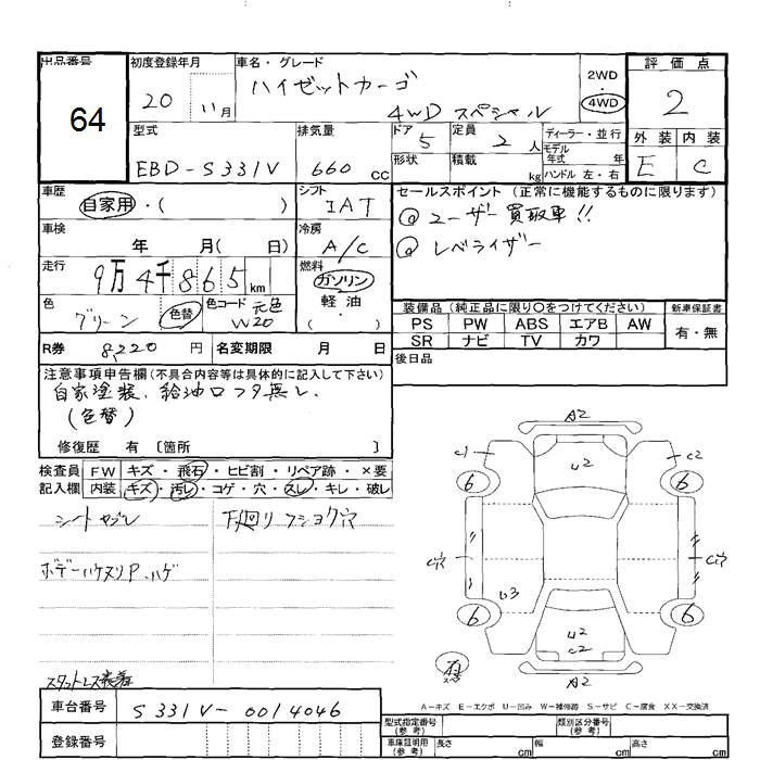 DAIHATSU HIJET