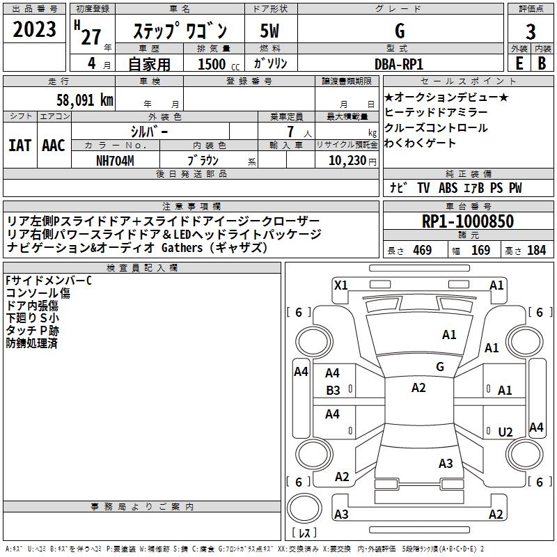 HONDA STEPWGN
