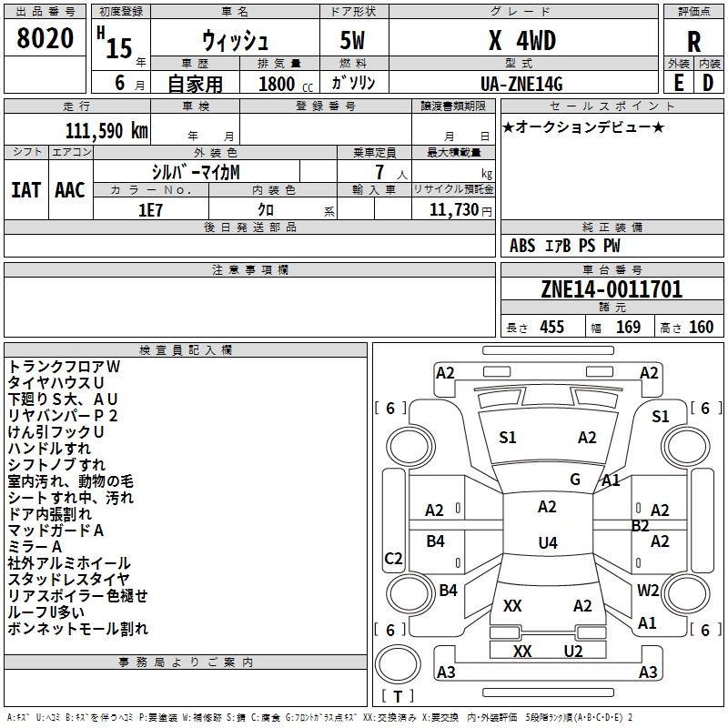 TOYOTA WISH