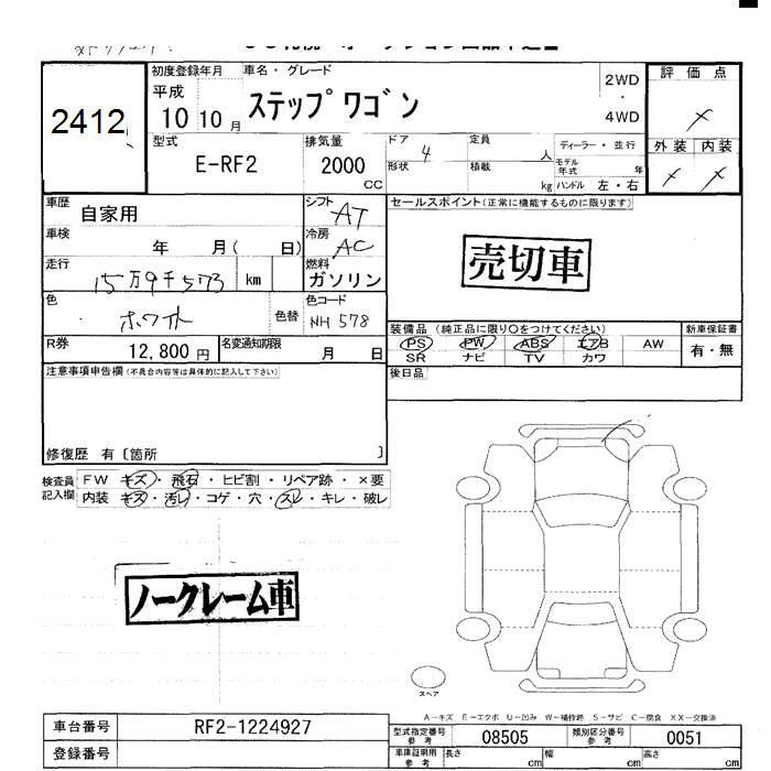 HONDA STEPWGN