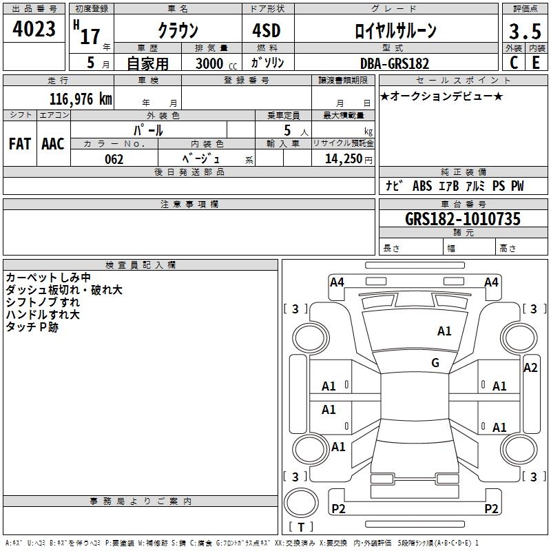 TOYOTA CROWN