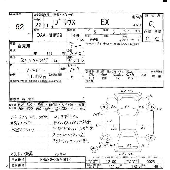 TOYOTA PRIUS