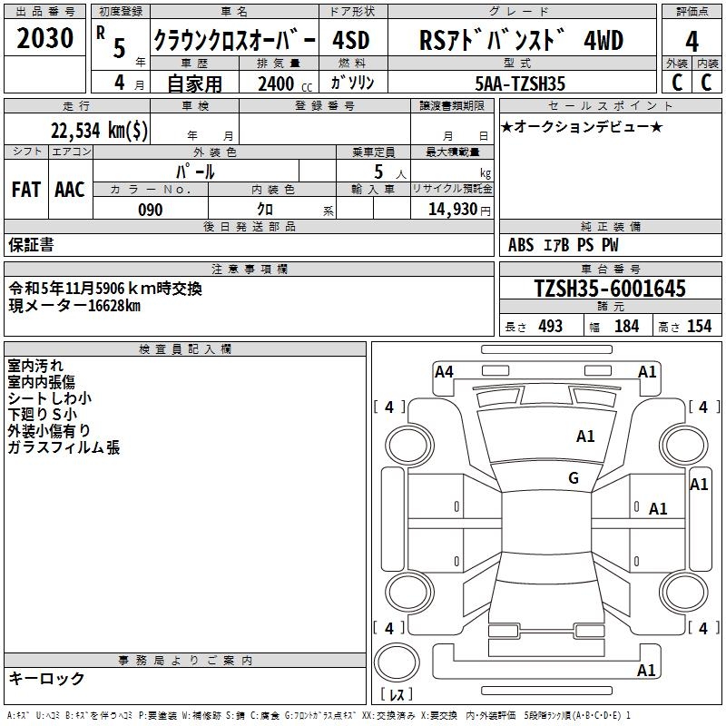 TOYOTA CROWN