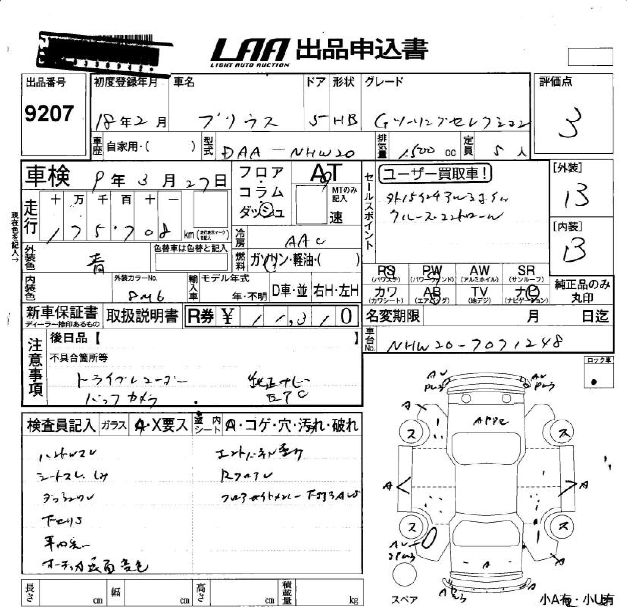 TOYOTA PRIUS