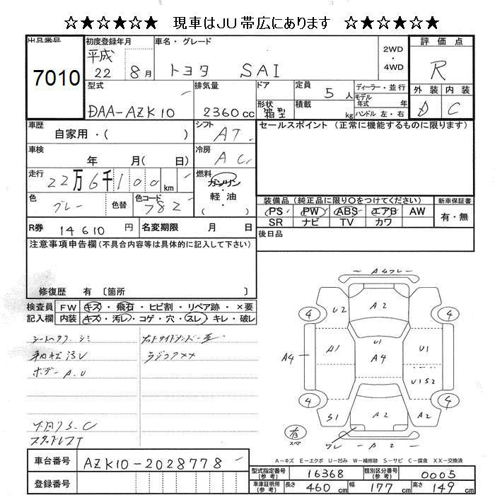 TOYOTA SAI