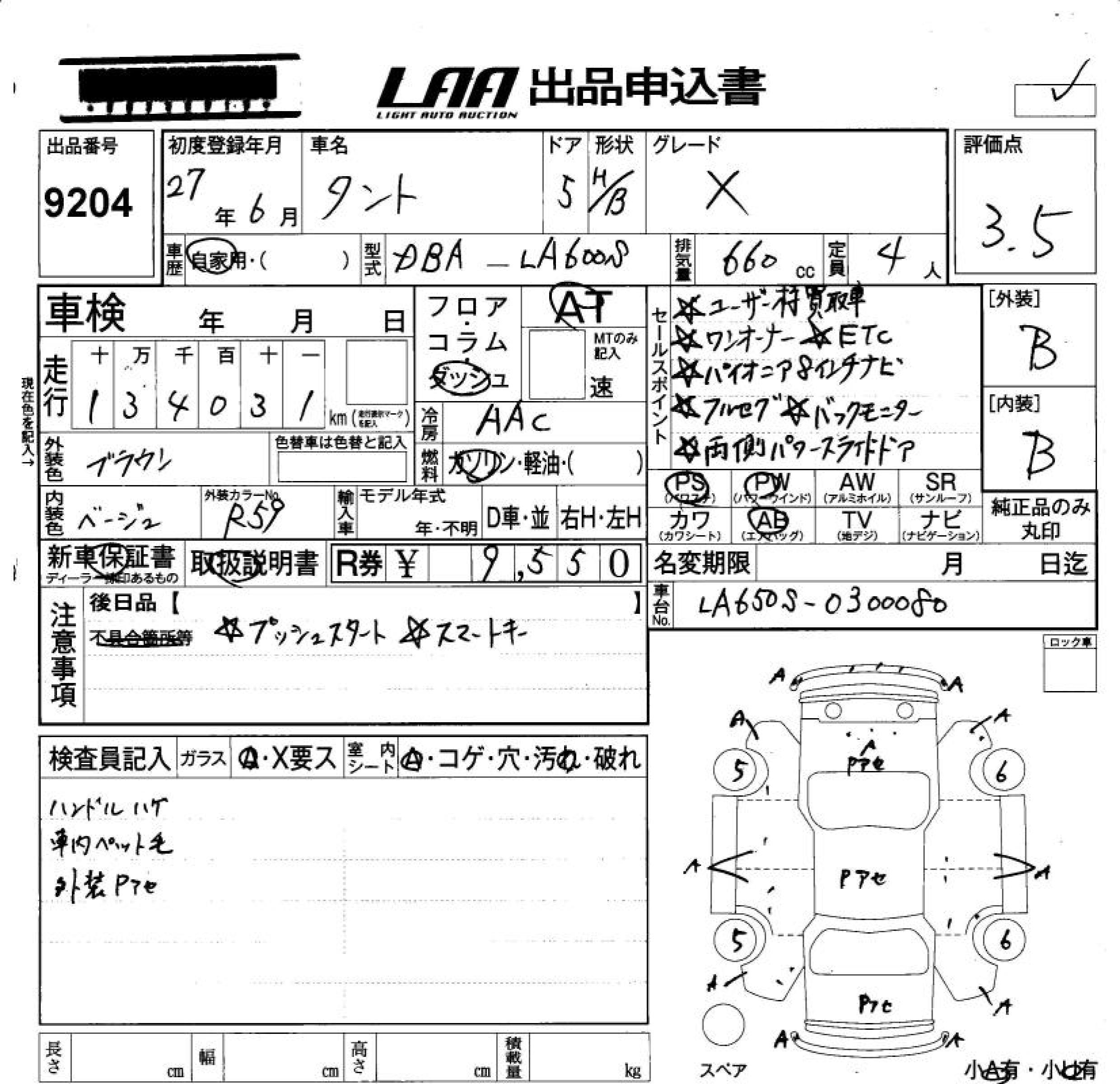 DAIHATSU TANTO