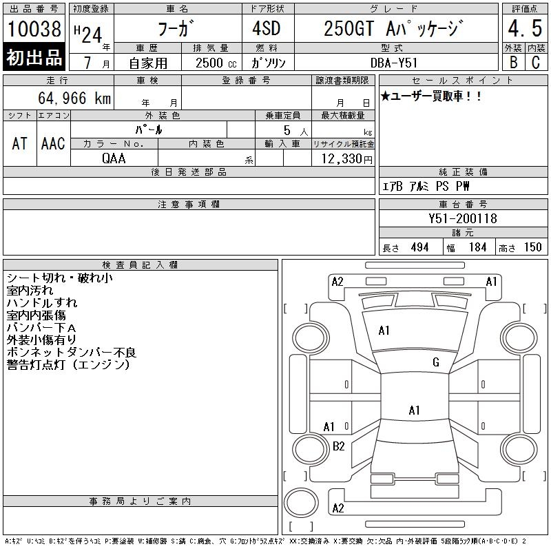 NISSAN FUGA