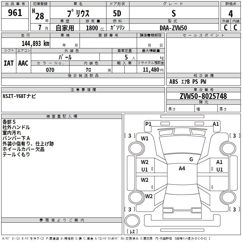 TOYOTA PRIUS