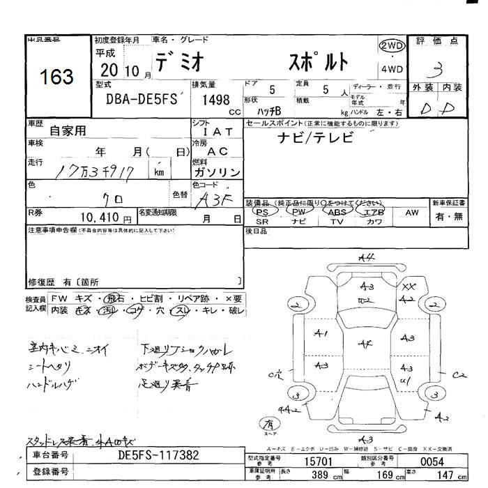MAZDA DEMIO
