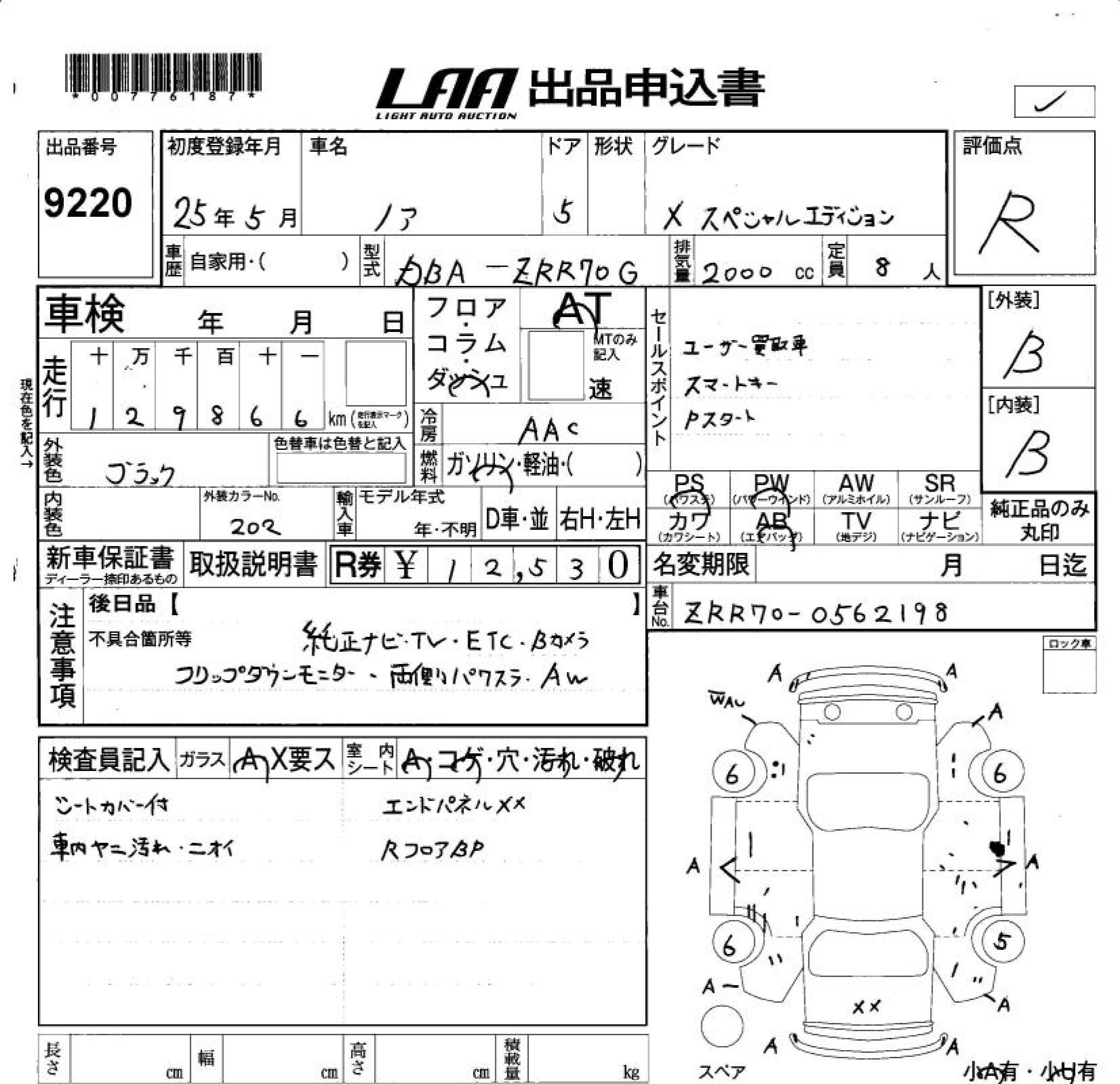 TOYOTA NOAH