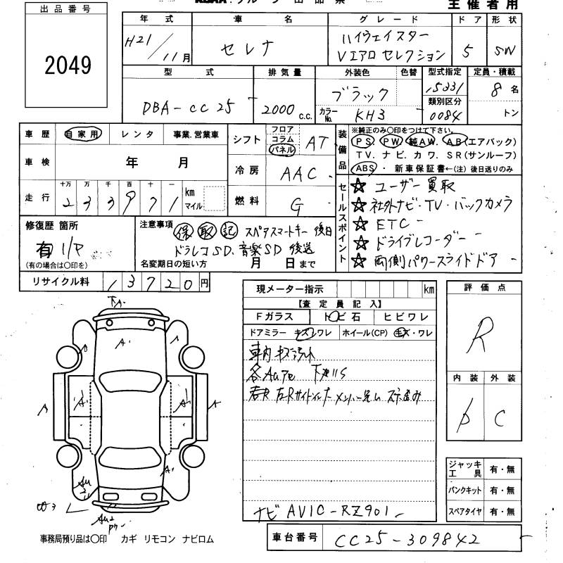NISSAN SERENA