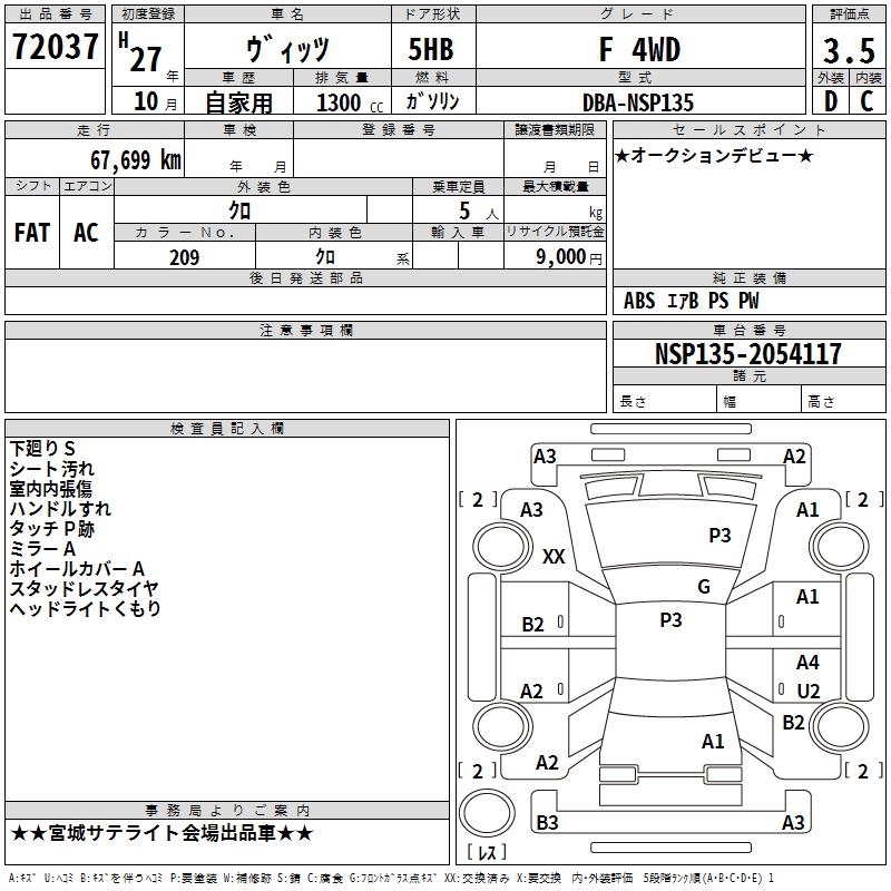 TOYOTA VITZ