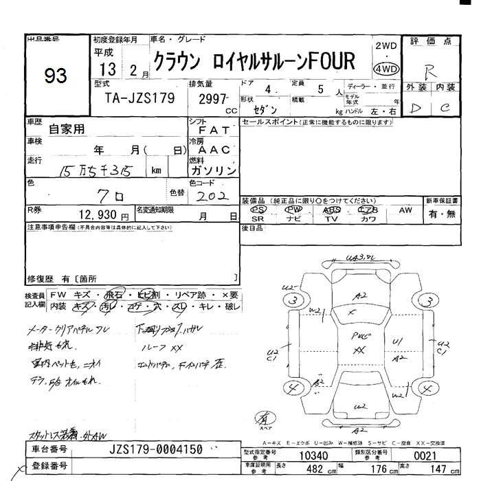 TOYOTA CROWN