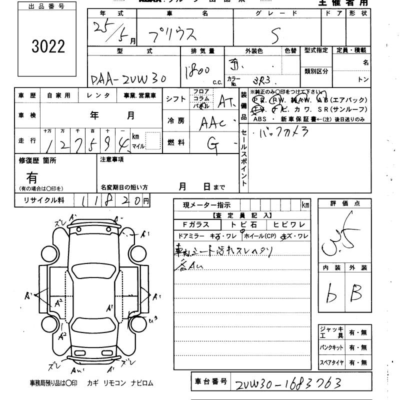 TOYOTA PRIUS
