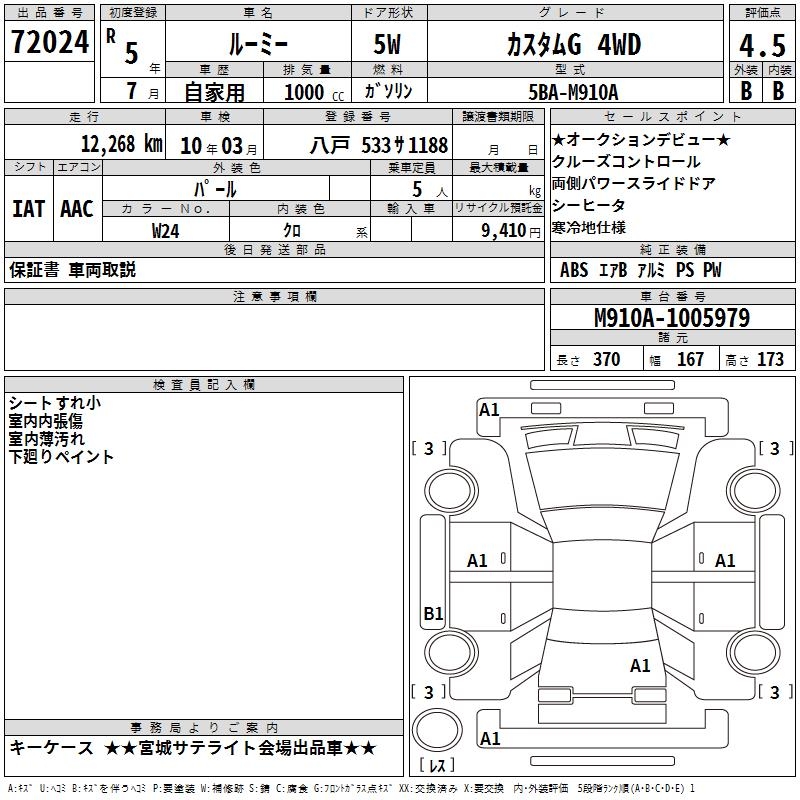 TOYOTA ROOMY