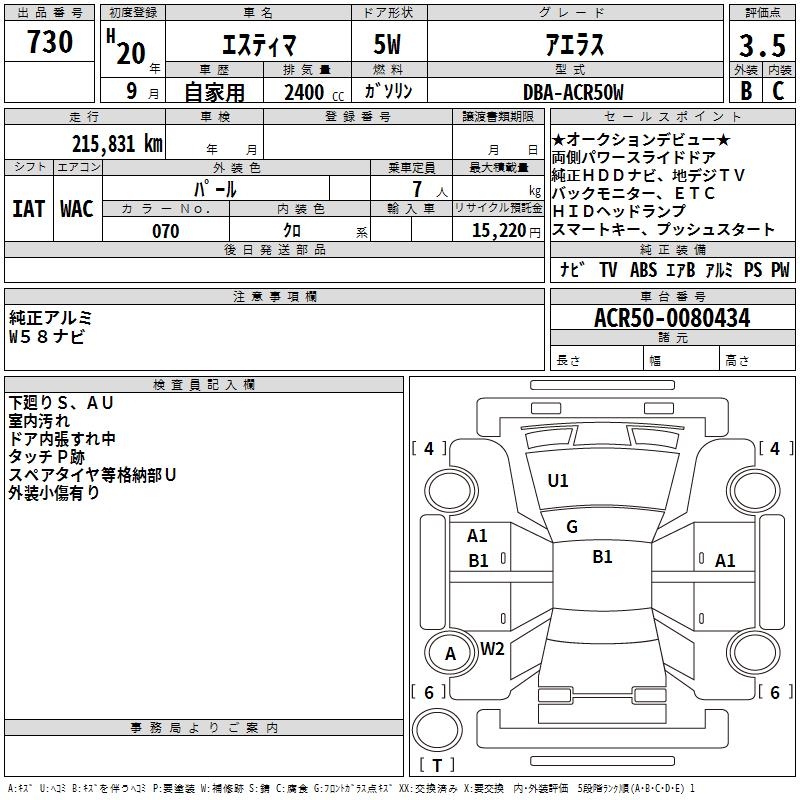TOYOTA ESTIMA