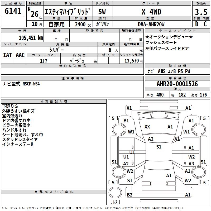 TOYOTA ESTIMA