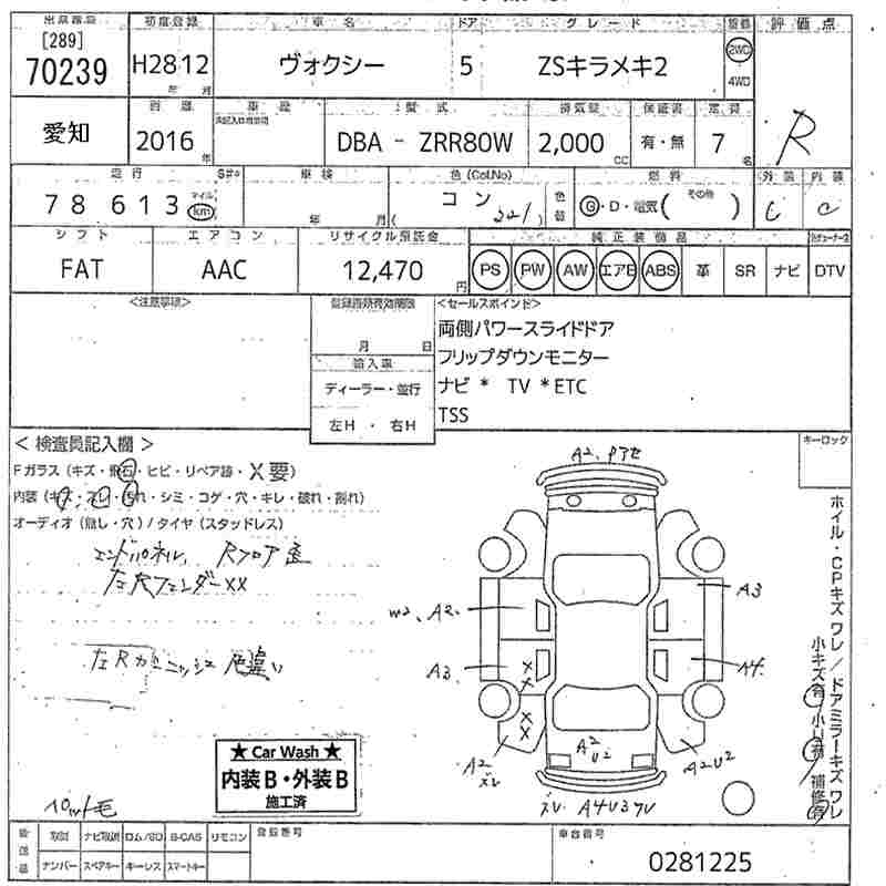 TOYOTA VOXY
