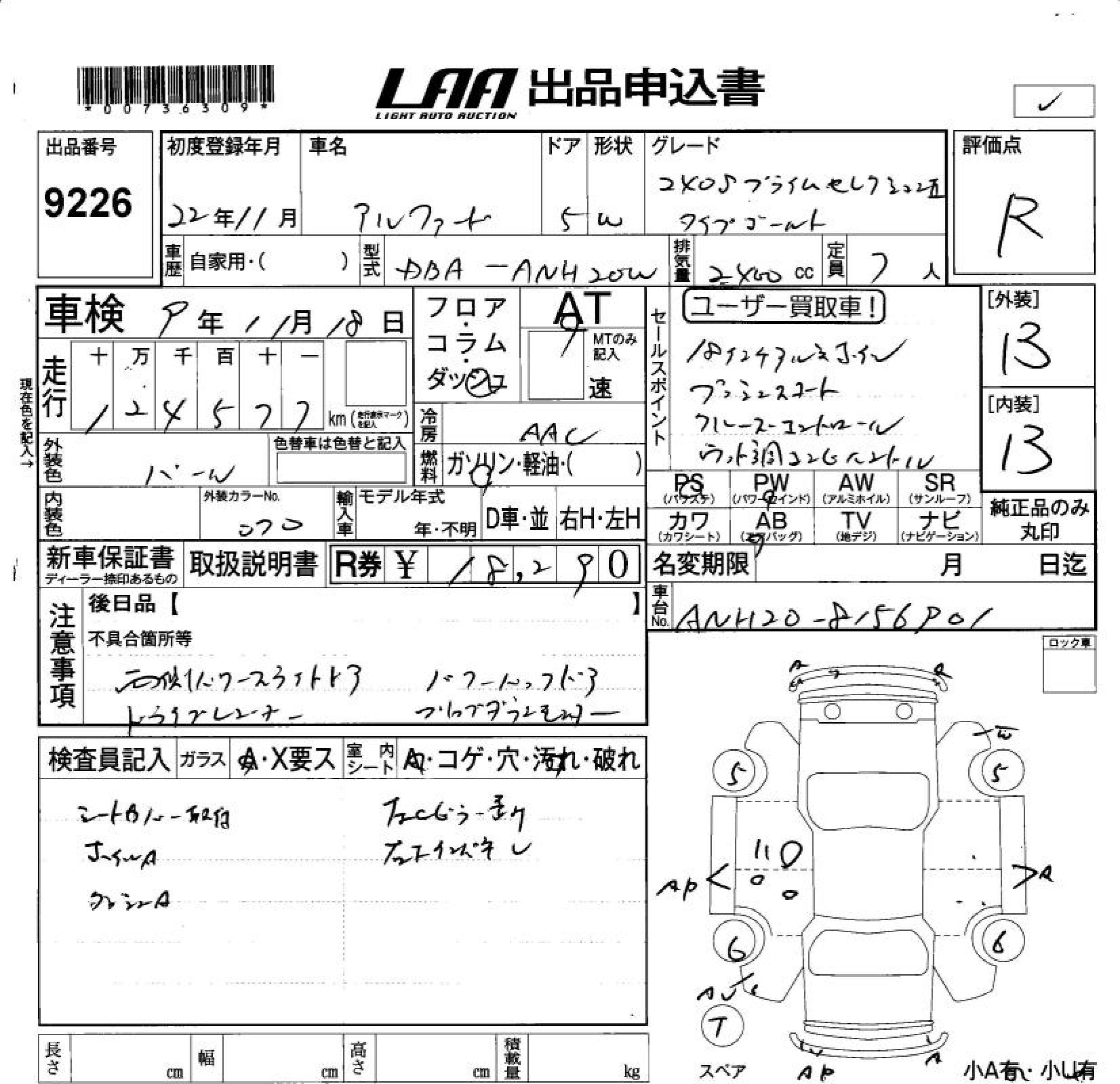 TOYOTA ALPHARD