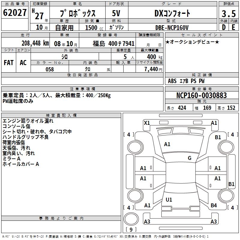 TOYOTA PROBOX