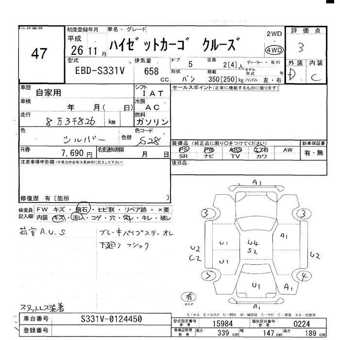 DAIHATSU HIJET