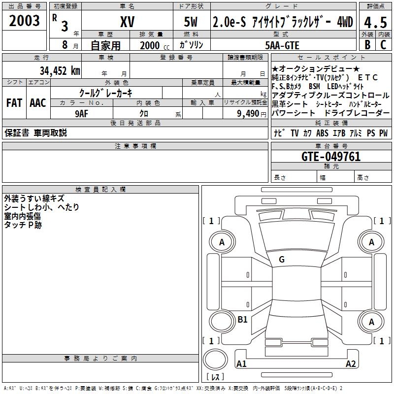 SUBARU XV