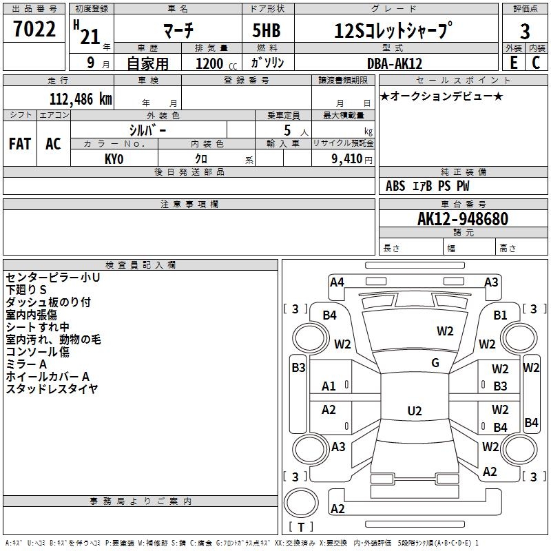 NISSAN MARCH