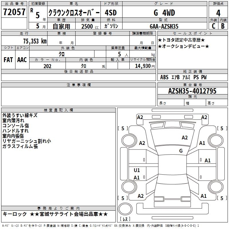 TOYOTA CROWN