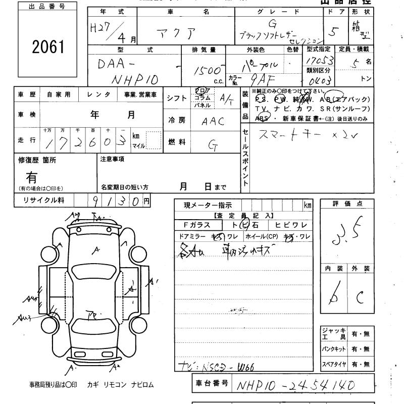 TOYOTA AQUA