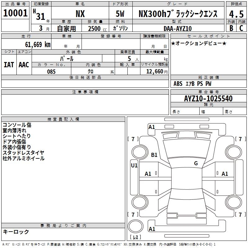 LEXUS NX300H