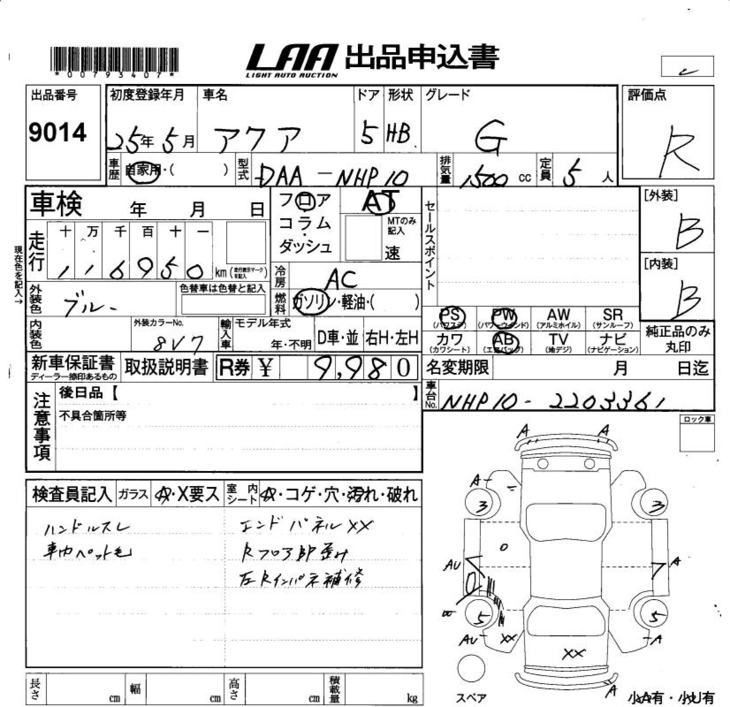 TOYOTA AQUA