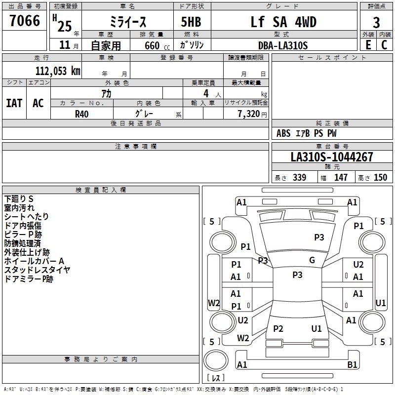 DAIHATSU MIRA E:S