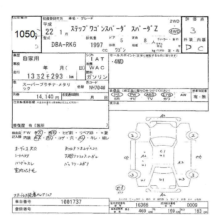 HONDA STEPWGN