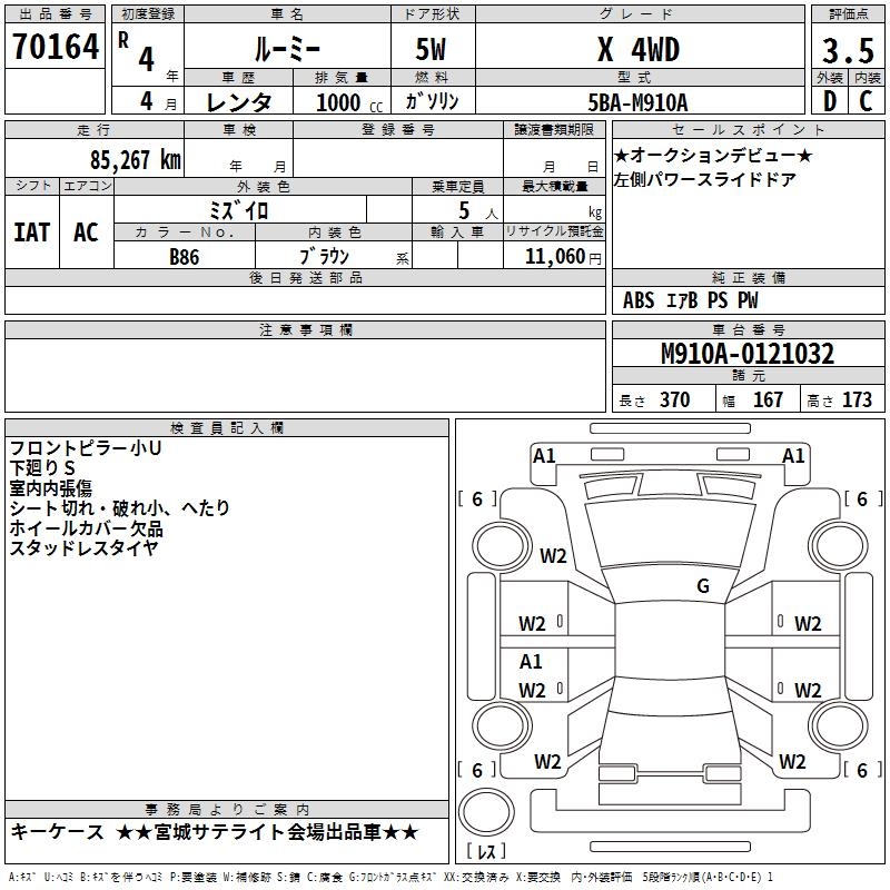 TOYOTA ROOMY