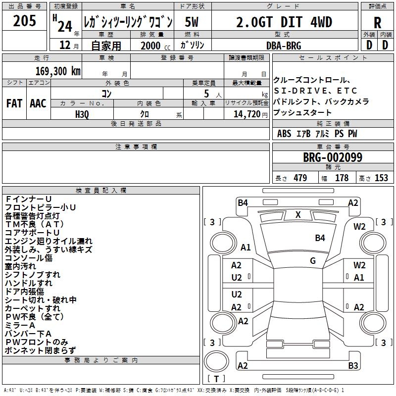 SUBARU LEGACY