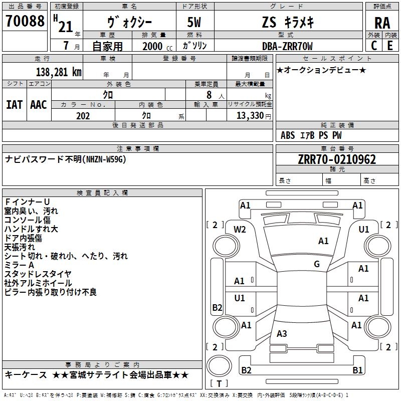 TOYOTA VOXY