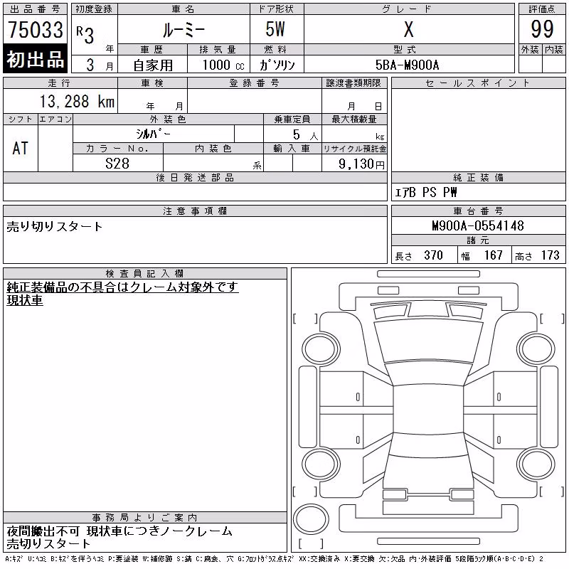 TOYOTA ROOMY