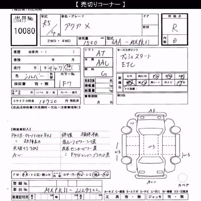 TOYOTA AQUA