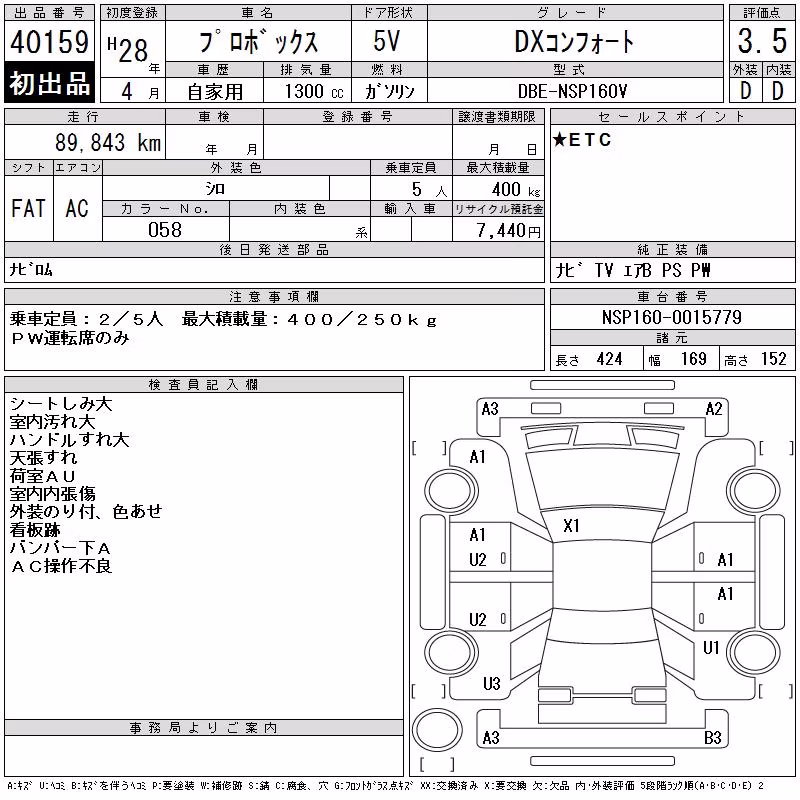TOYOTA PROBOX