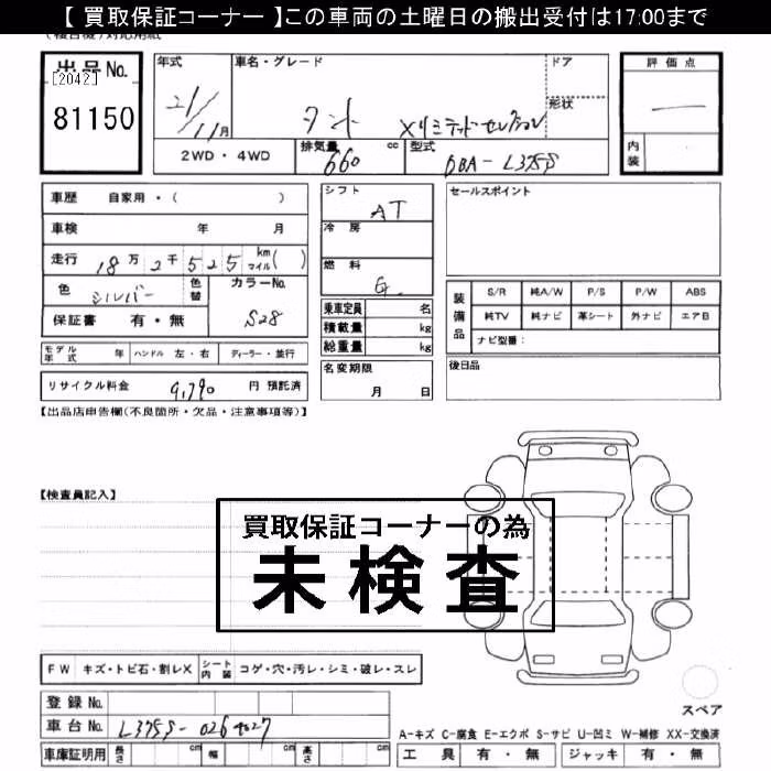 DAIHATSU TANTO