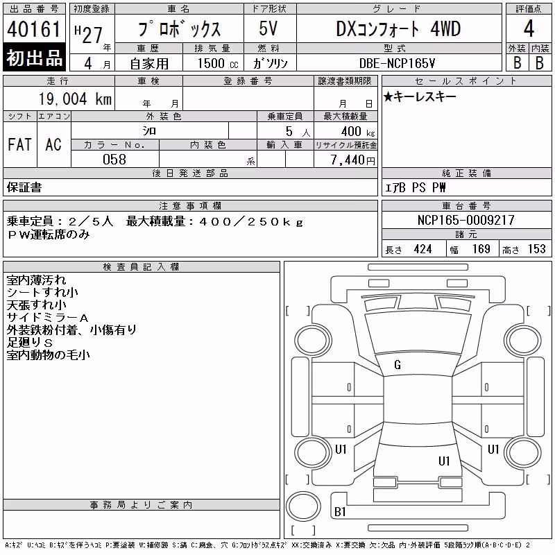 TOYOTA PROBOX