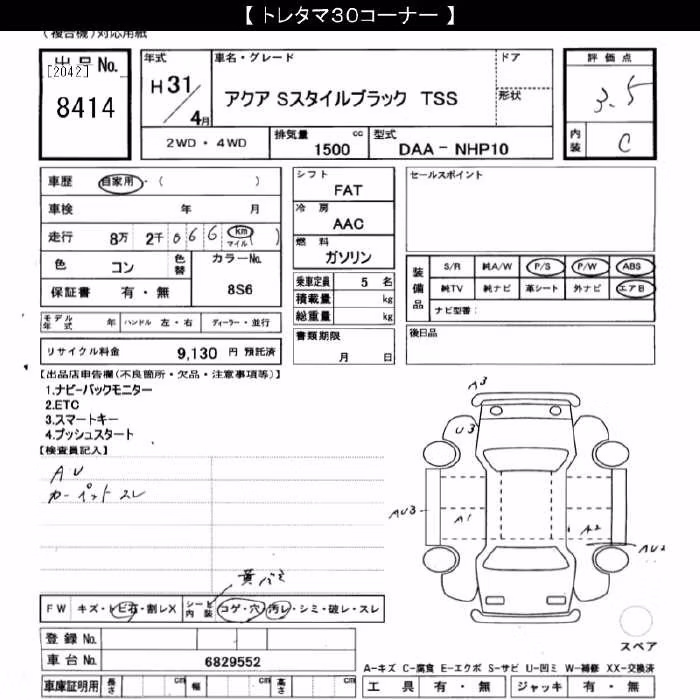 TOYOTA AQUA