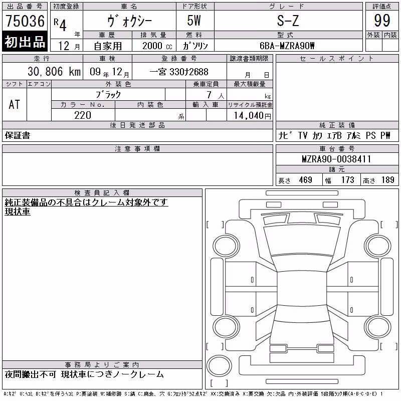 TOYOTA VOXY