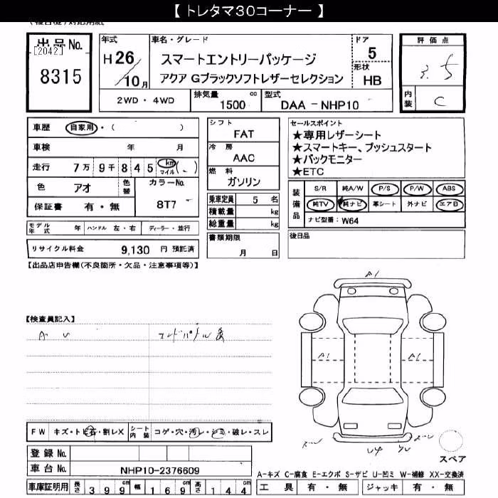 TOYOTA AQUA