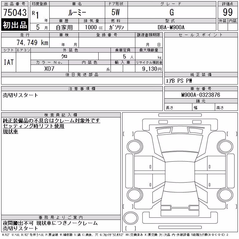 TOYOTA ROOMY