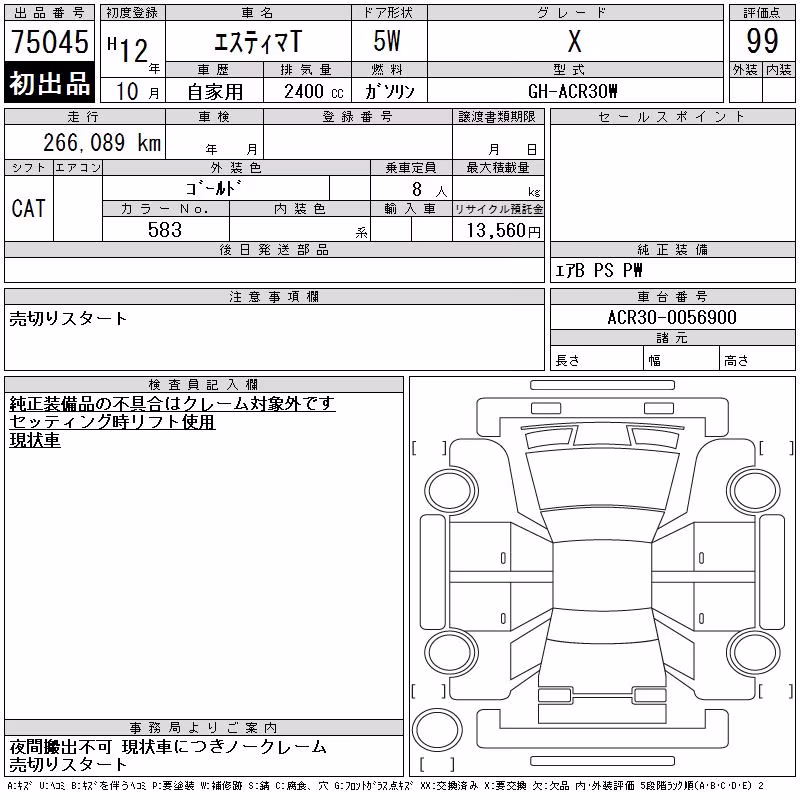 TOYOTA ESTIMA