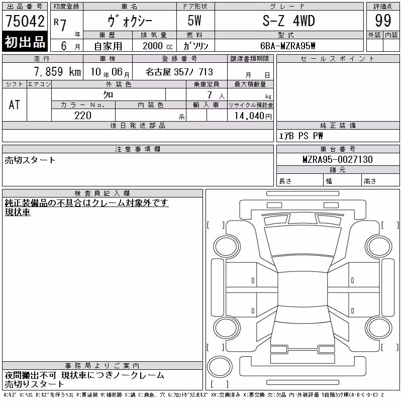 TOYOTA VOXY