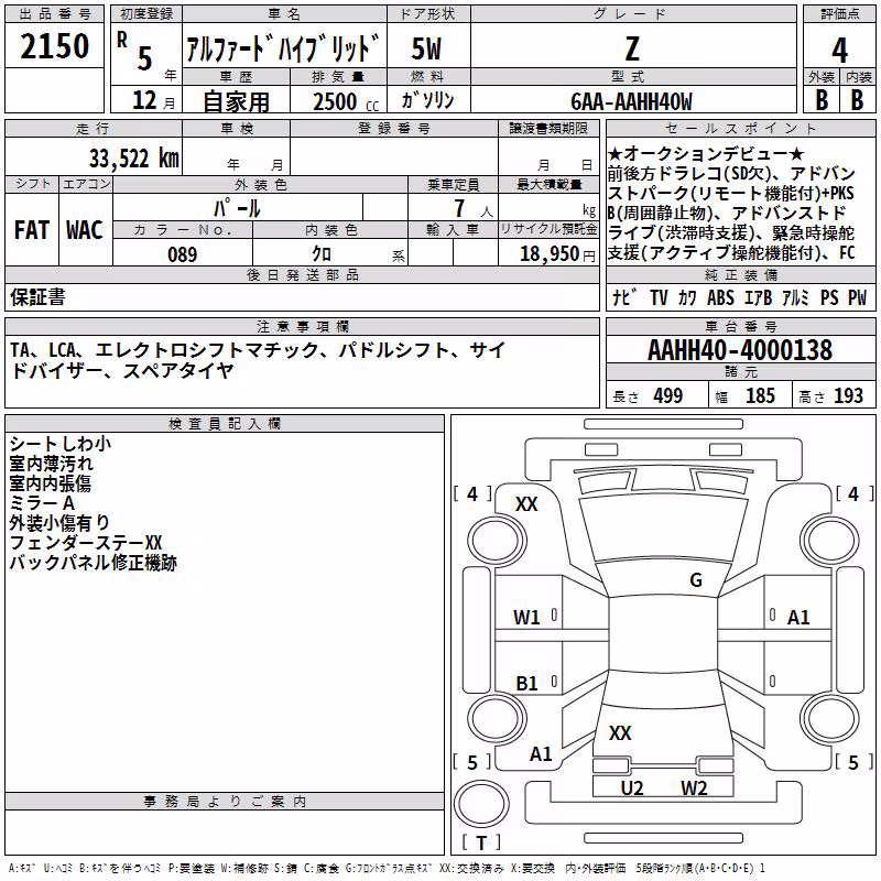 TOYOTA ALPHARD