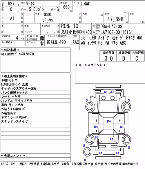 DAIHATSU WAKE